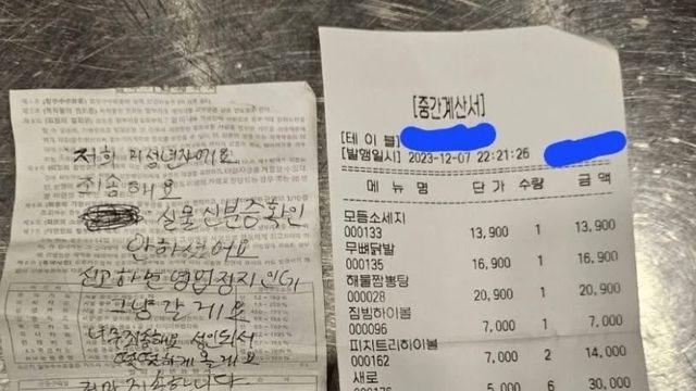 16만원 술 먹고 도망간 미성년자들