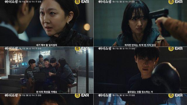 염정아 “완벽한 아이 필요해” 악의가 드글드글 (아이쇼핑)