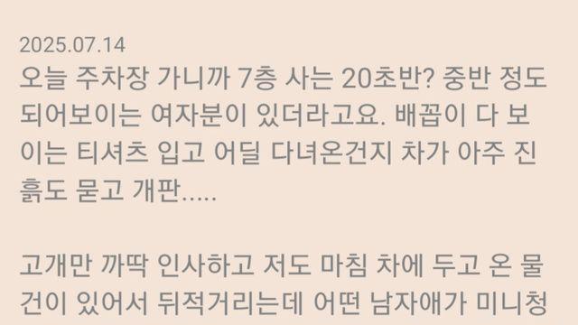 영포티 스토킹 레전드