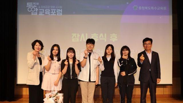 충북교육청 특수교육원, 제2회 통합교육 포럼 · 장애 공감 영화 시사회 개최