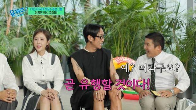 빽가, 제니보다 빨랐다 