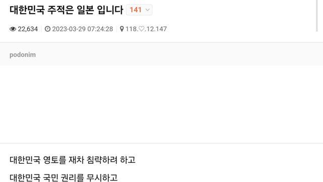 주적 북한이라고 했다가 욕먹는 분 