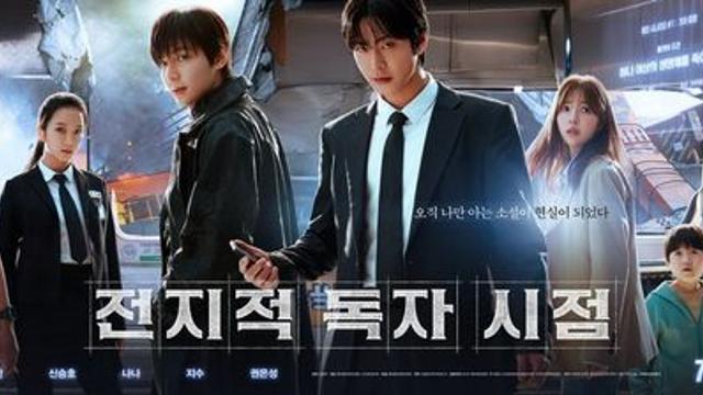 ‘전지적 독자 시점’, 해외 113개국 선판매 쾌거