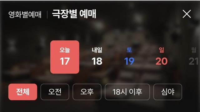 CGV 새로 나온 어플 큰 문제 또 뜸