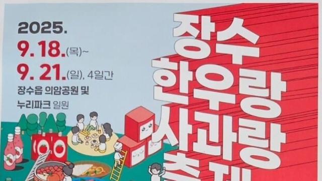“누굴 위한 축제였나” 주최 측 실수로 태연·김태연, ‘상처’