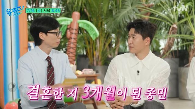 [TVis] 김종민 신혼 일상 “귀가하면 아내가 반겨줘, 너무 행복” (‘유퀴즈’)