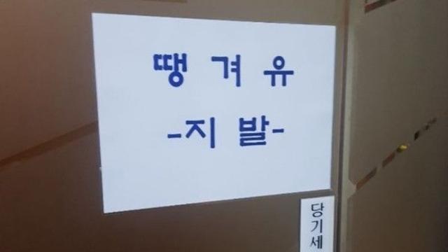 충청도 목욕탕에서 찍은 사진