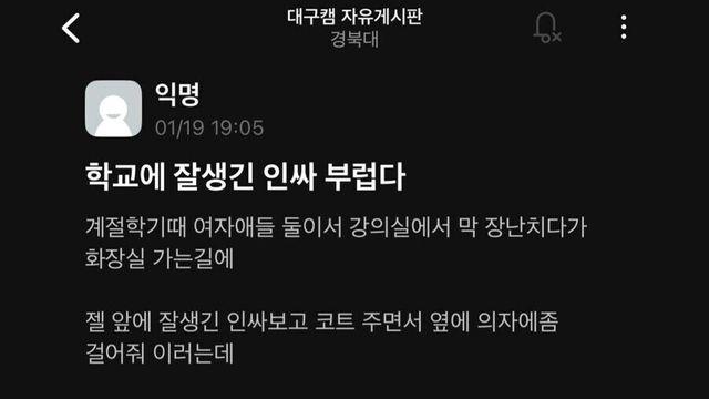 잘생긴 남자 인싸