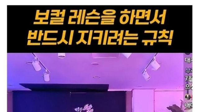보컬트레이너가 미성년자 레슨을 하지 않는 이유
