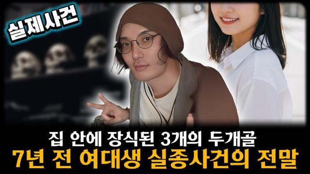 도둑질로 체포된 남성 집에서 사람의 두개골이 발견