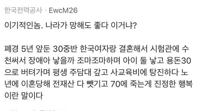 이기적인 놈 템플릿까지 물어버린 준표햄