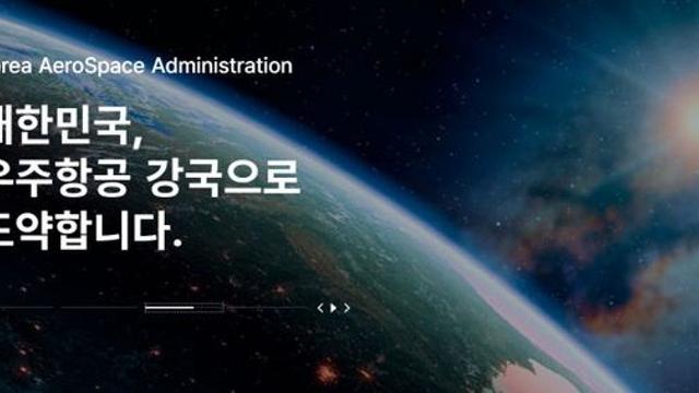 우주항공청-천문연 전략회의, 차세대 우주탐사·천문우주 빅데이터 등 논의