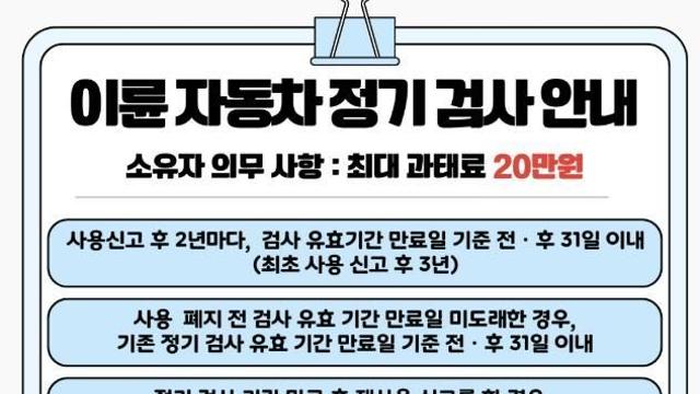 화성특례시, 오는 28일부터 이륜자동차검사 본격 시행