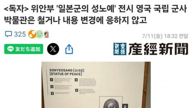 일본 긁는 영국 국립 군사 박물관