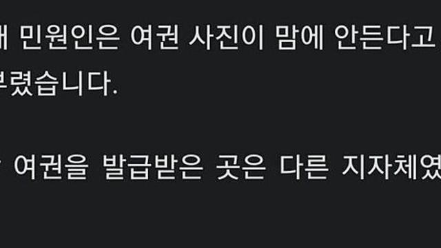 주민센터 공무원이 뺨맞은 이유