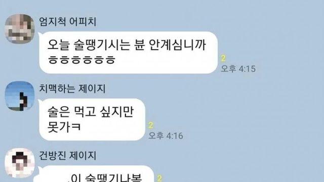술이 땡긴다고 말하는 여사친