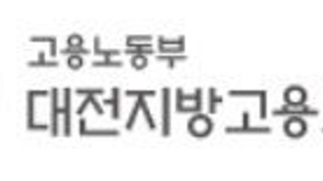 대전고용노동청 악성 임금체불 사업주 체포… 올 들어 4명째 적발