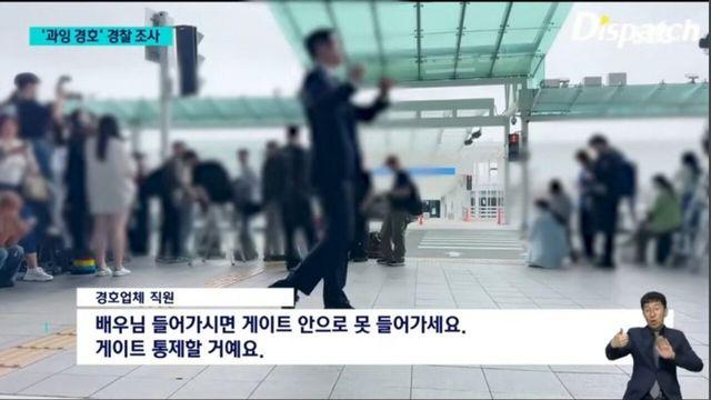 연예인 과잉 경호 레전드
