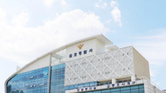 김포서 음주운전 후 119센터 앞 차량 방치…긴급출동 방해 40대 송치