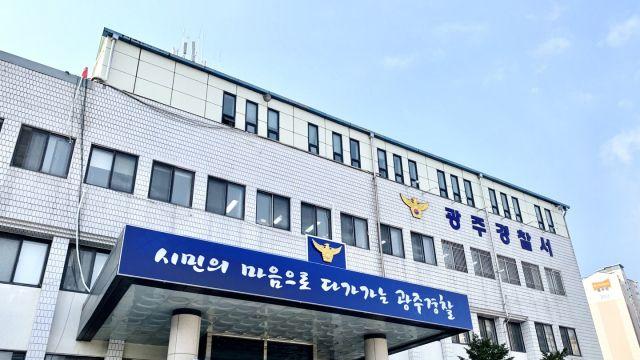 경기 광주 경안천서 40대 여성 숨진 채 발견…경찰 수사 나서
