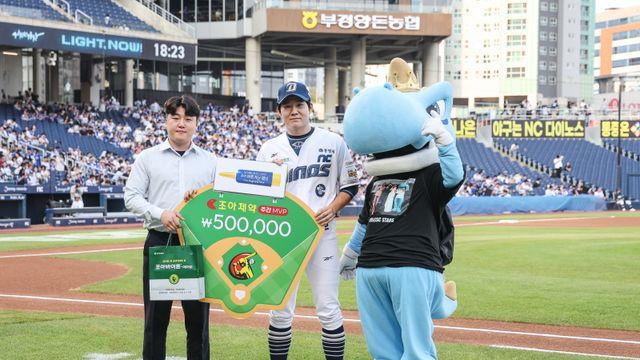 NC 박민우 6월 셋째 주 조아제약 주간 MVP 수상