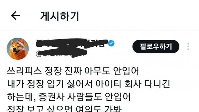 트위터에서 생긴 토론주제