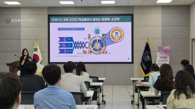 부산교육청, 문해력·수리력 강화 교육정책 아카데미 성료