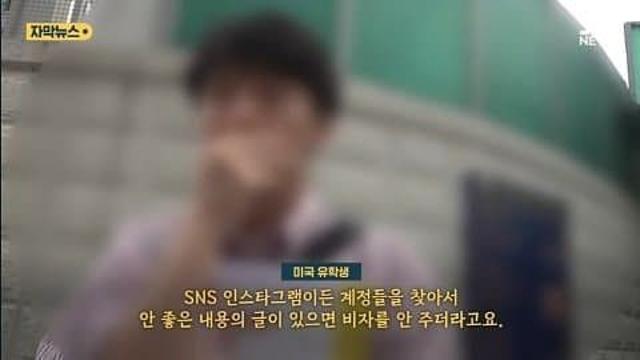미국 비자 거절 7월2주차 근황(SNS공개의무)