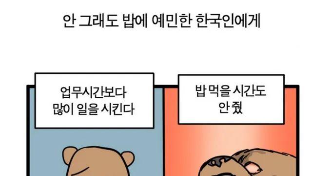 한국 사람들이 발작하는 포인트