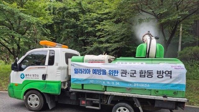 광주시, 관·군 협력 통해 말라리아 예방 위한 합동 방역 확대 실시