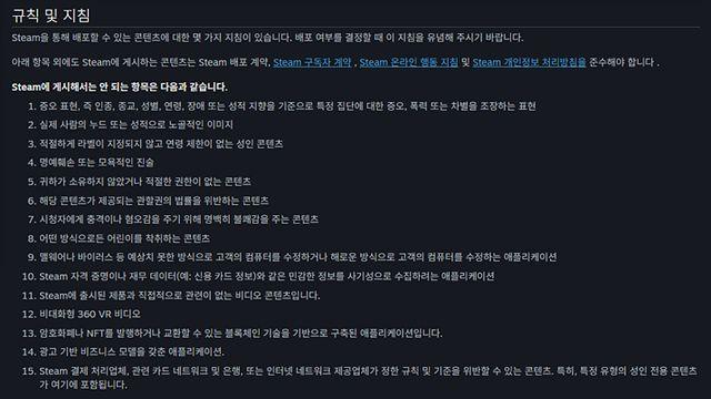 스팀, 결제 대행사 기준에 맞춰 ‘성인용 콘텐츠’ 규제 예고