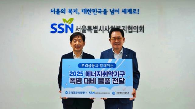 우리금융, 반지하 가구에 폭염 대비 물품 전달