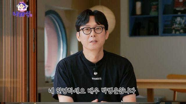 박병은, 박나래 만났다…안양예고 선후배 케미 (나래식)