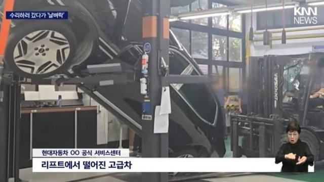 현대차 공식 서비스센터는 지게차로 정비하노ㅋㅋㅋㅋ