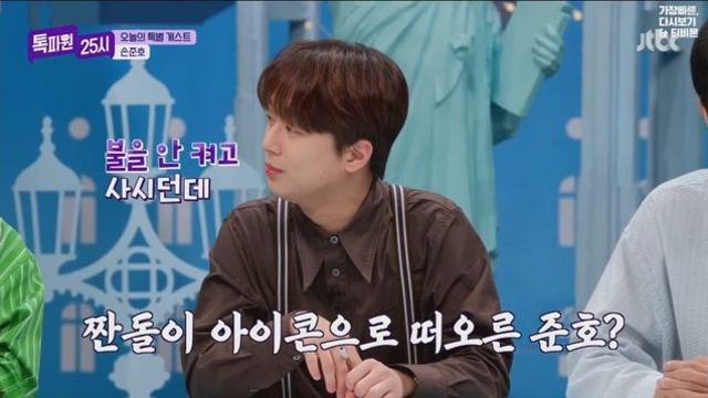 뮤지컬 배우 손준호의 절약 정신