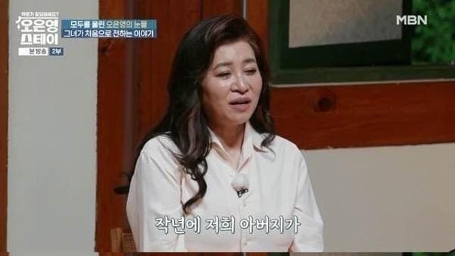 방송에서 처음 본인 가정사 말하는 오은영
