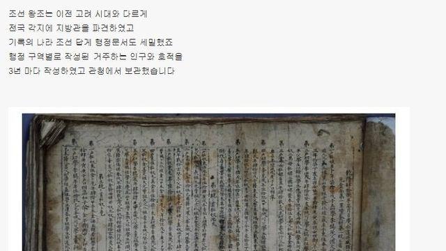 조선의 노비가 정식 양반이 되어가는 과정