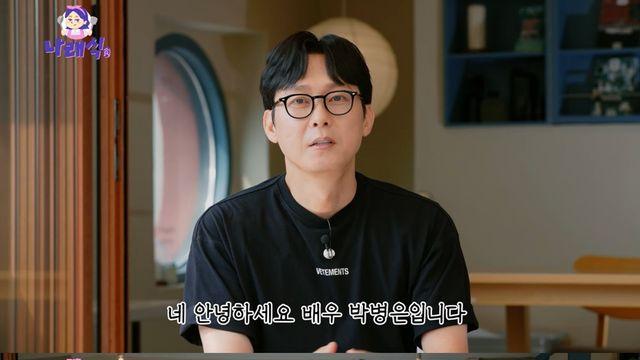 박병은, 안양예고 후배 박나래와 추억 토크…선후배 케미