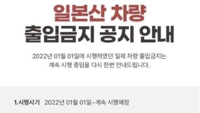 어느 골프장의 노노제팬 운동
