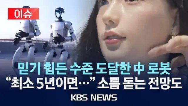 휴머노이드 로봇업계 근황
