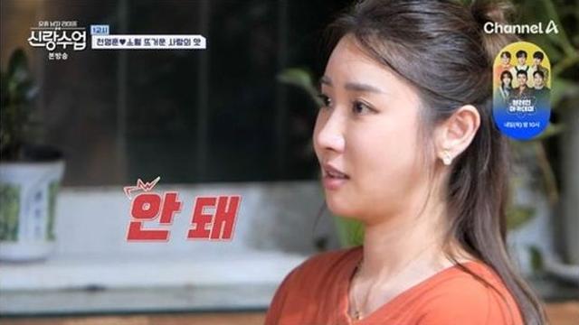 천명훈, 中 피부과 CEO에 고백→거절… “앞으로 9번 더 고백할 것” (‘신랑수업’)