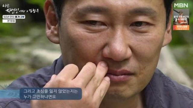 ‘자연인’ 이승윤, 매너리즘 눈물 고백…김창옥 “진심이기 때문”