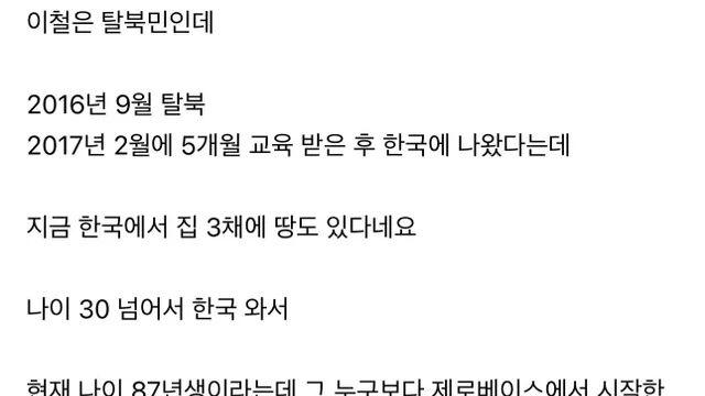 가난을 노력으로 극복 가능한 이유.jpg,,