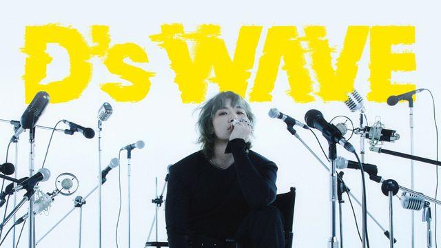 대성, 8월 호주 멜버른 콘서트 취소 “예기치 못한 기술 및 제작 사유”[전문]