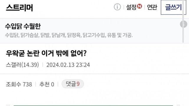 ??? : 다른 논란 있으면 알려주셈 ㅋㅋ