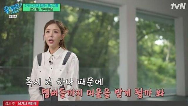 신지, 예비남편 논란에 눈물 