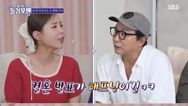 코요태 신지, '돌싱포맨'에서 문원과의 러브스토리 공개…