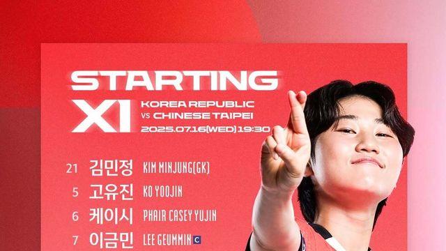 [SD 수원 라이브] ‘이기면 우승!’ 신상우 감독이 꺼내든 대만전 11명의 필승조…지소연-이금민 베테랑과 ‘18세’ 케이시 유진 페어 선발 출격