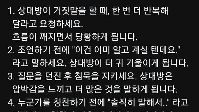 요즘 미국에서 핫하다는 다크 심리학