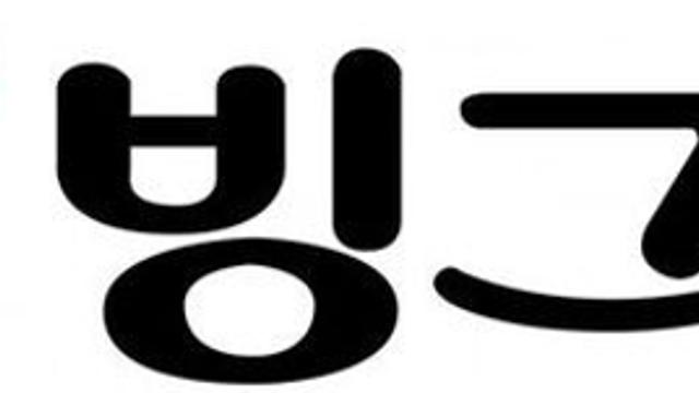 '술에 취해 경찰 폭행'…빙그레 사장 오늘 항소심 선고